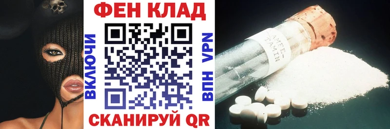 АМФЕТАМИН VHQ  продажа наркотиков  Фатеж 