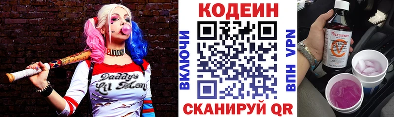 Кодеиновый сироп Lean Purple Drank  как найти   Фатеж 