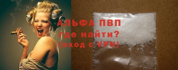 ALPHA PVP Армянск