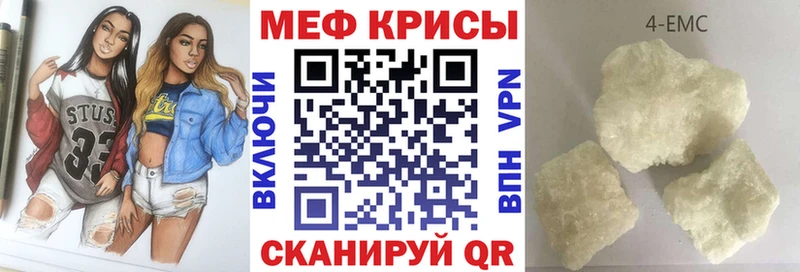 Меф VHQ где найти Фатеж