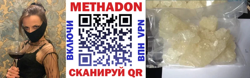 МЕТАДОН VHQ  Фатеж 